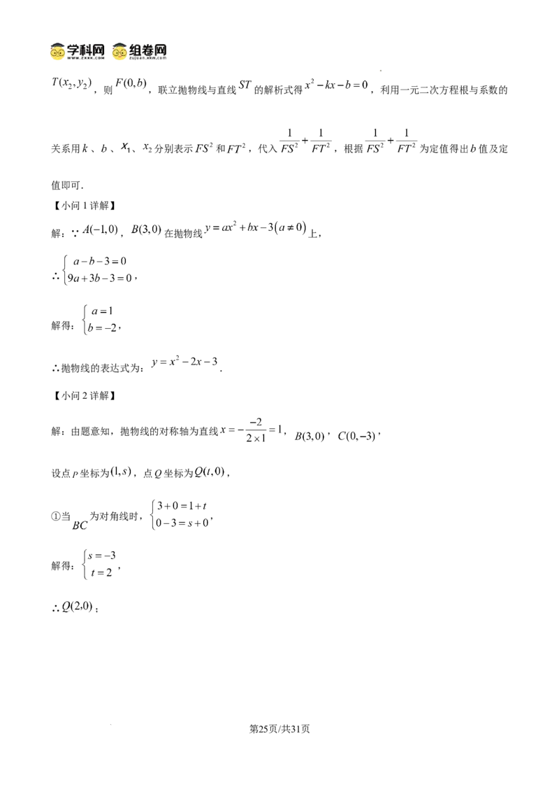 精品解析：广东省广州市黄广中学2024-2025学年九年级数学上学期期中考试卷（解析版）_广州九上月考+期中+期末+一模二模+中考真题_2024年秋九年级上学期期中考试试卷和答案解析