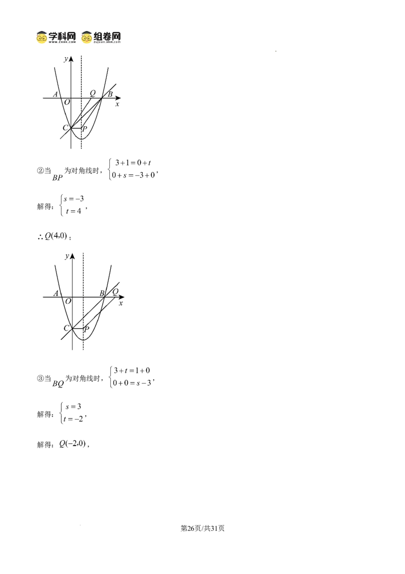 精品解析：广东省广州市黄广中学2024-2025学年九年级数学上学期期中考试卷（解析版）_广州九上月考+期中+期末+一模二模+中考真题_2024年秋九年级上学期期中考试试卷和答案解析