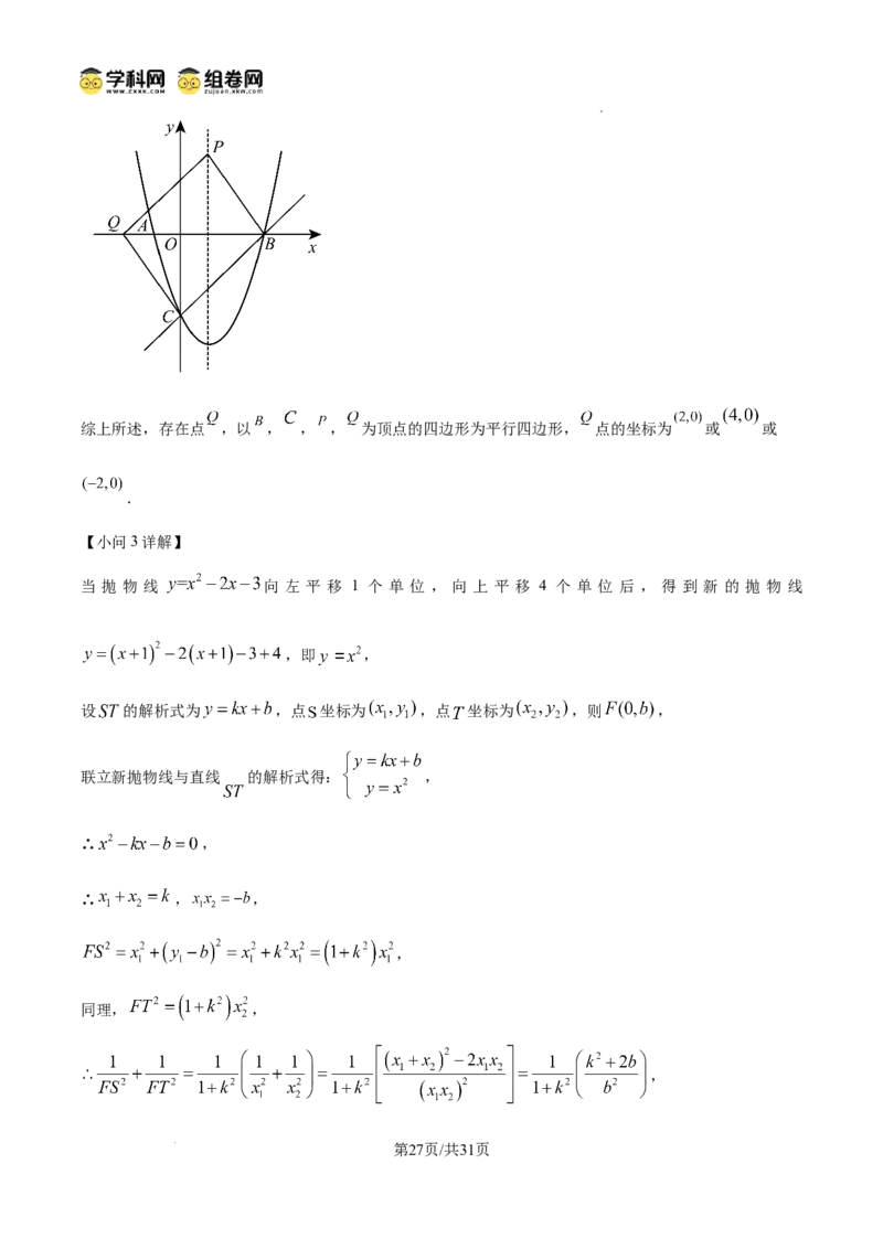 精品解析：广东省广州市黄广中学2024-2025学年九年级数学上学期期中考试卷（解析版）_广州九上月考+期中+期末+一模二模+中考真题_2024年秋九年级上学期期中考试试卷和答案解析