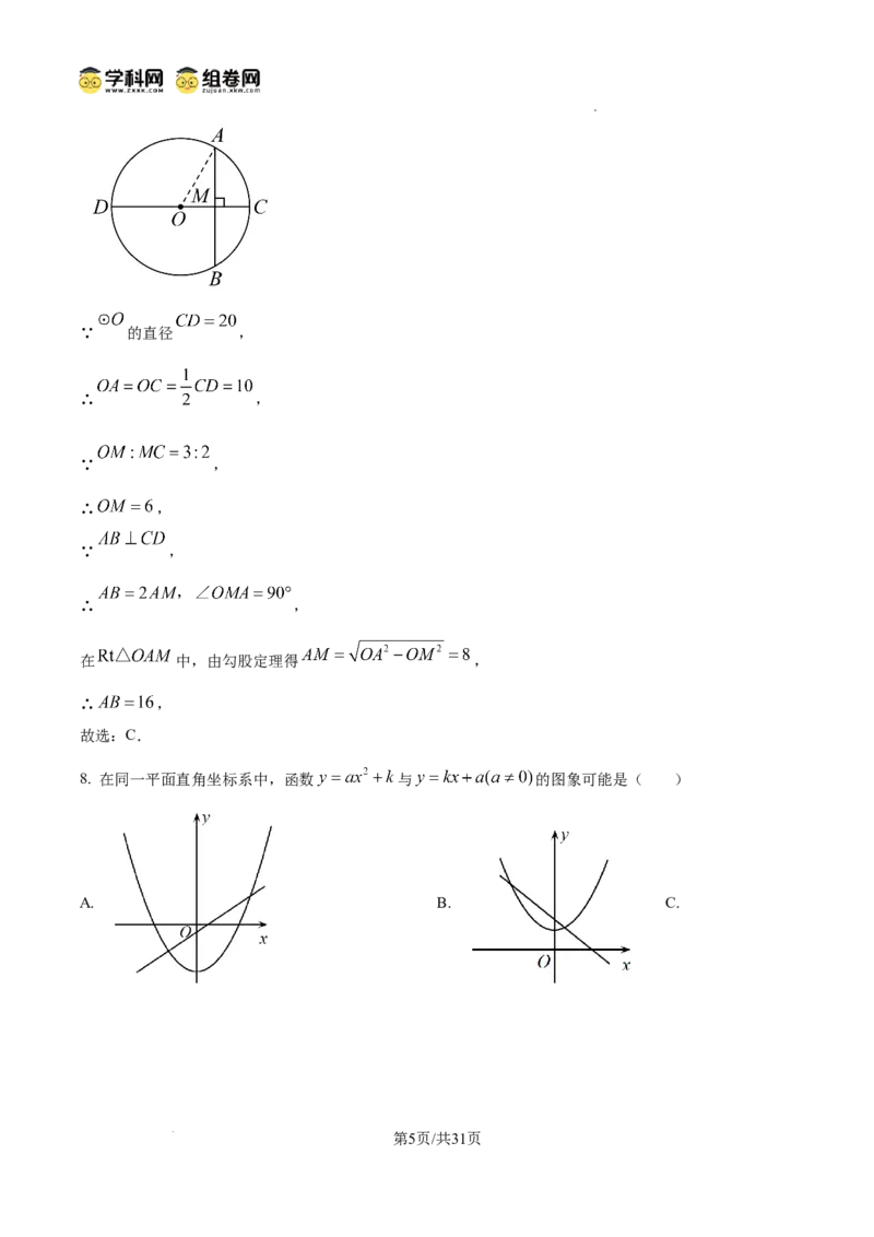 精品解析：广东省广州市黄广中学2024-2025学年九年级数学上学期期中考试卷（解析版）_广州九上月考+期中+期末+一模二模+中考真题_2024年秋九年级上学期期中考试试卷和答案解析