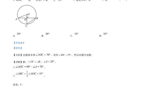 精品解析：广东省广州市黄广中学2024-2025学年九年级数学上学期期中考试卷（解析版）_广州九上月考+期中+期末+一模二模+中考真题_2024年秋九年级上学期期中考试试卷和答案解析