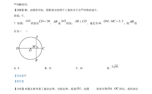 精品解析：广东省广州市黄广中学2024-2025学年九年级数学上学期期中考试卷（解析版）_广州九上月考+期中+期末+一模二模+中考真题_2024年秋九年级上学期期中考试试卷和答案解析