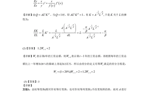 2001年数学三解析_数学三真题+解析[87-25]_数学三解析