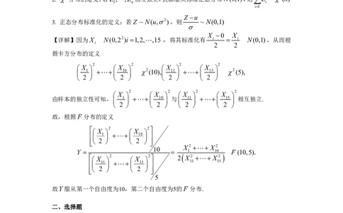 2001年数学三解析_数学三真题+解析[87-25]_数学三解析
