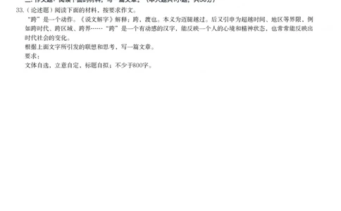 2016年上半年教师资格证考试《综合素质》（小学）真题_教资_33教资笔试历年真题汇总（科一+科二+科三）_教资笔试-历年真题丨2012年-2025年笔试科目一、科目二真题汇总