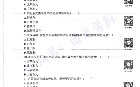 18年下-高中体育-真题及答案解析_教资_25下资料合集二_25下最新科三知识点汇编+思维导图-高中_07.体育_02.历年真题