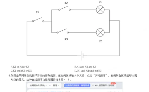 2023年下半年初中《信息技术》教师资格证笔试真题及答案解析_教资_33教资笔试历年真题汇总（科一+科二+科三）_科三真题_02初中科三各科电子资料包合集_信息（资料文档）