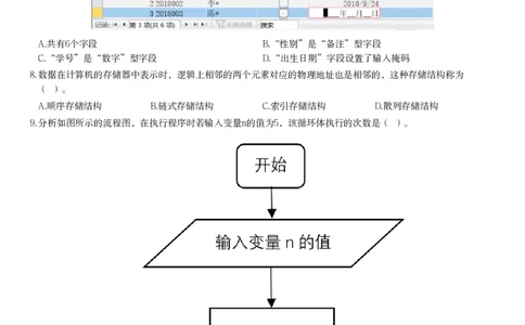 2023年下半年初中《信息技术》教师资格证笔试真题及答案解析_教资_33教资笔试历年真题汇总（科一+科二+科三）_科三真题_02初中科三各科电子资料包合集_信息（资料文档）