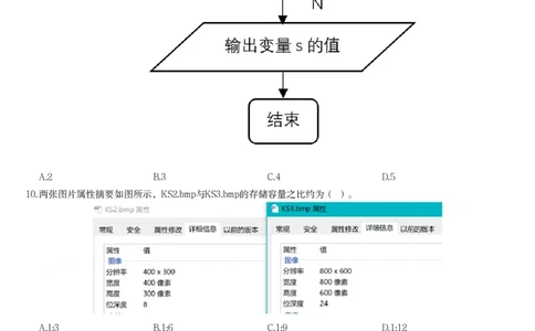 2023年下半年初中《信息技术》教师资格证笔试真题及答案解析_教资_33教资笔试历年真题汇总（科一+科二+科三）_科三真题_02初中科三各科电子资料包合集_信息（资料文档）