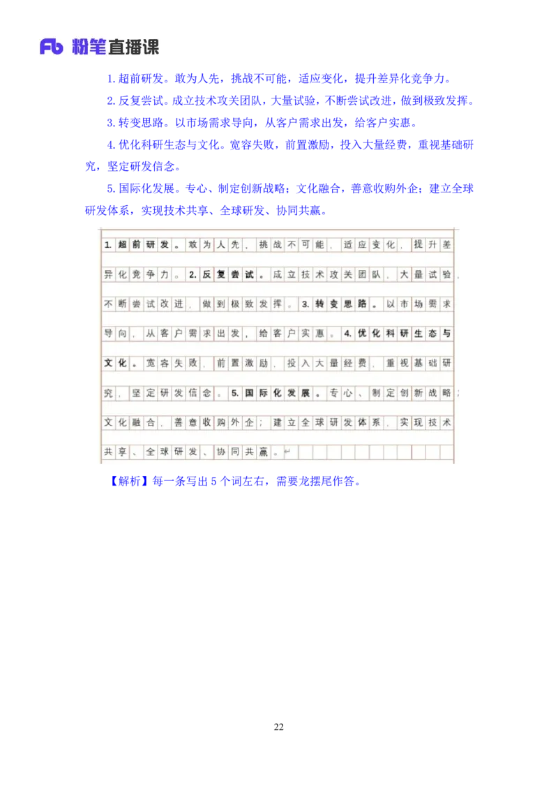 2023.05.03方法精讲-申论2李梦圆（笔记）（笔试系统班图书大礼包：2024国考1期）_2026考公资料_（09）李梦圆_2024国考李梦圆方法精讲_讲义笔记
