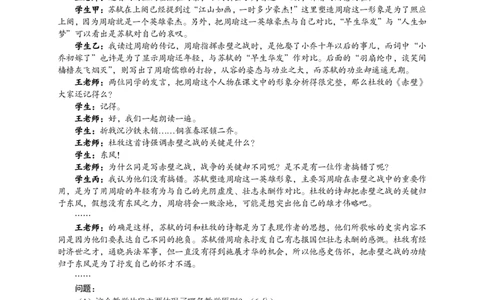 302教育知识与能力（中学）2013年下半年@真题卷_教资_33教资笔试历年真题汇总（科一+科二+科三）_教资笔试-历年真题丨2012年-2025年笔试科目一、科目二真题汇总