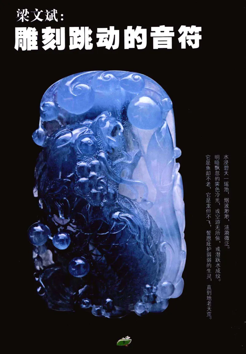 赌石&middot;珠宝玉石投资_X018-玉石珠宝鉴定教程最新合集_6、翡翠鉴定专题全套课程_翡翠电子书_翡翠鉴赏_41-50