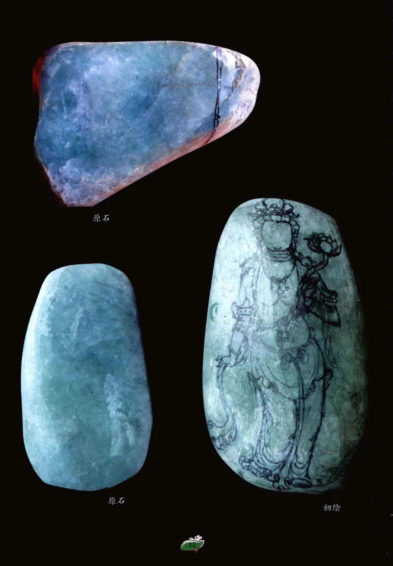 赌石&middot;珠宝玉石投资_X018-玉石珠宝鉴定教程最新合集_6、翡翠鉴定专题全套课程_翡翠电子书_翡翠鉴赏_41-50