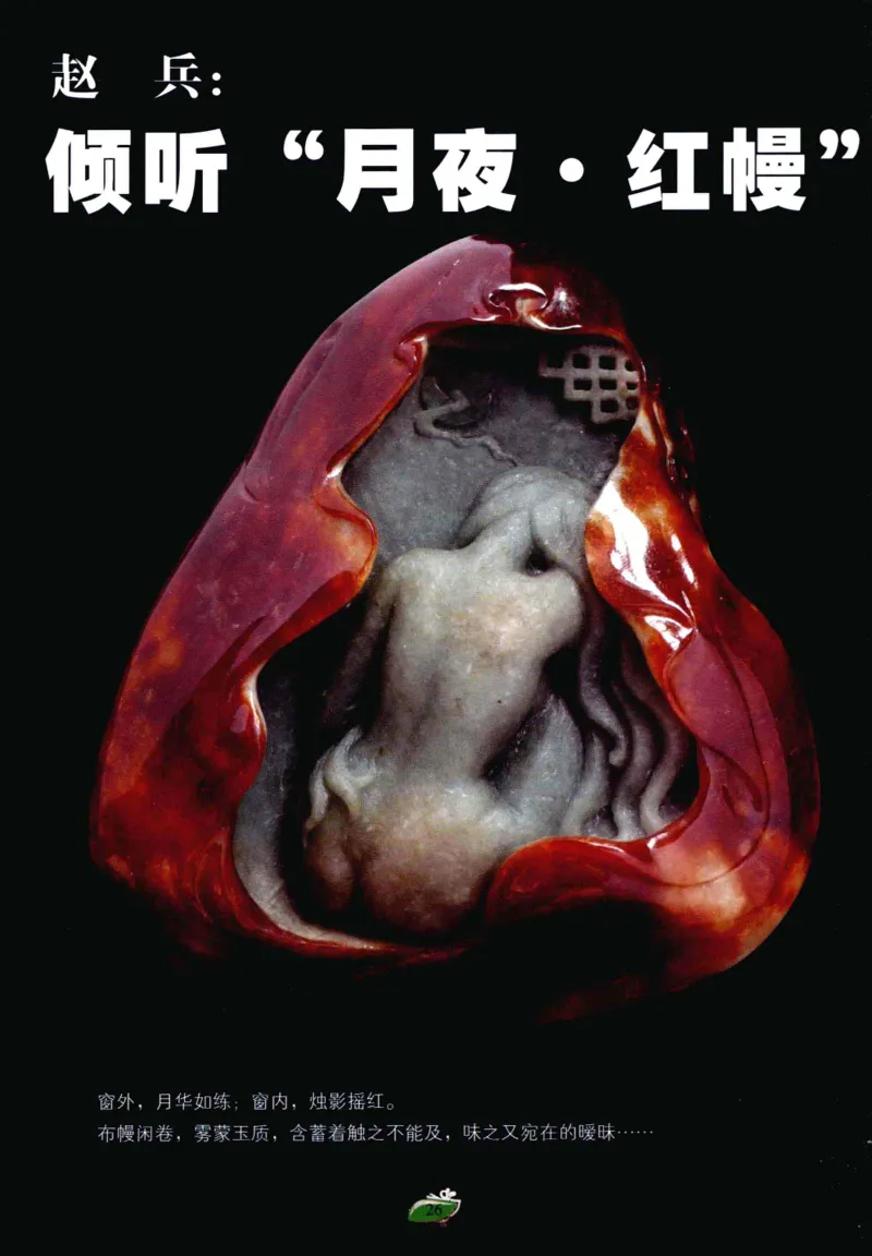 赌石&middot;珠宝玉石投资_X018-玉石珠宝鉴定教程最新合集_6、翡翠鉴定专题全套课程_翡翠电子书_翡翠鉴赏_41-50