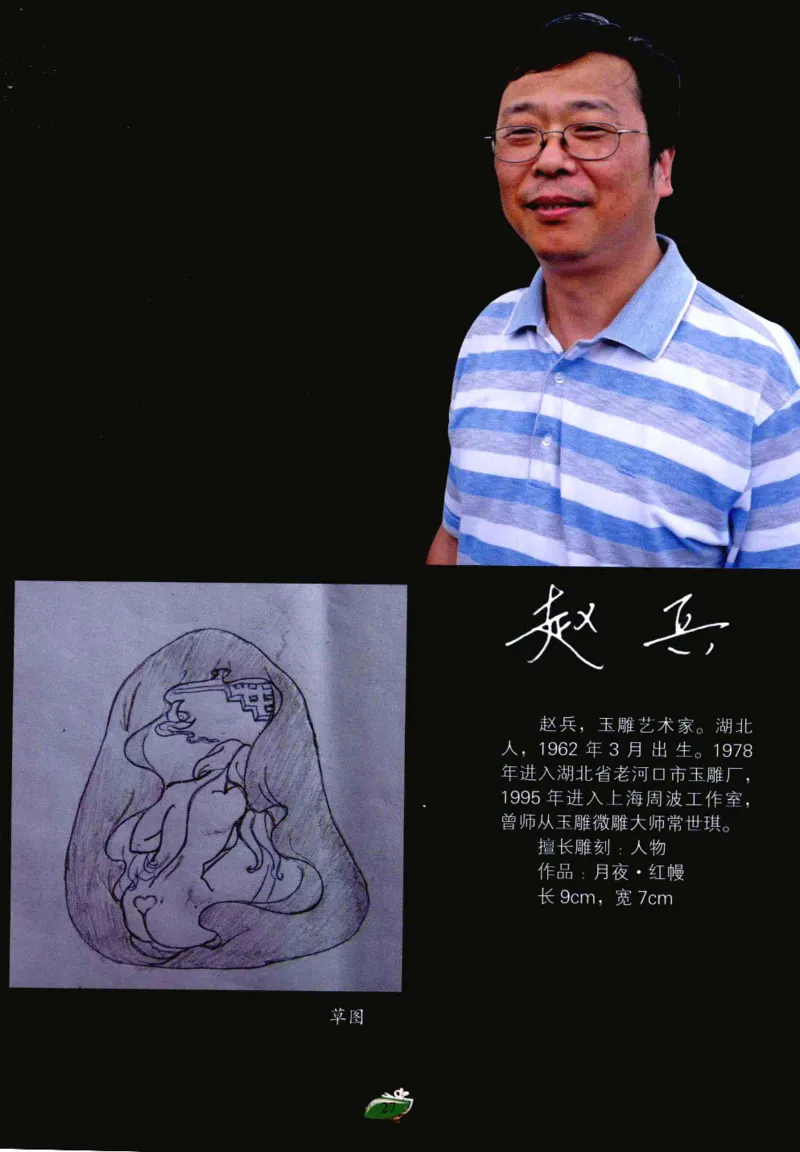 赌石&middot;珠宝玉石投资_X018-玉石珠宝鉴定教程最新合集_6、翡翠鉴定专题全套课程_翡翠电子书_翡翠鉴赏_41-50