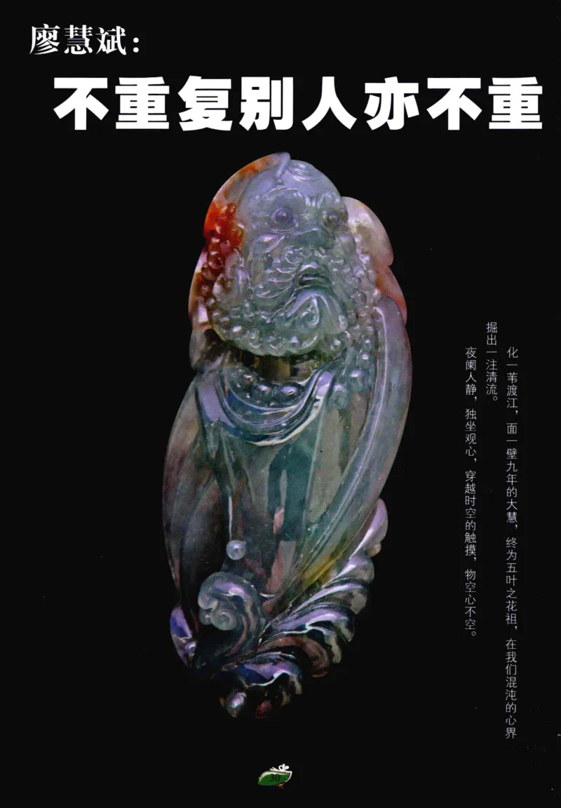 赌石&middot;珠宝玉石投资_X018-玉石珠宝鉴定教程最新合集_6、翡翠鉴定专题全套课程_翡翠电子书_翡翠鉴赏_41-50