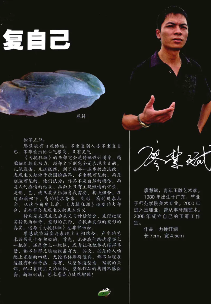 赌石&middot;珠宝玉石投资_X018-玉石珠宝鉴定教程最新合集_6、翡翠鉴定专题全套课程_翡翠电子书_翡翠鉴赏_41-50