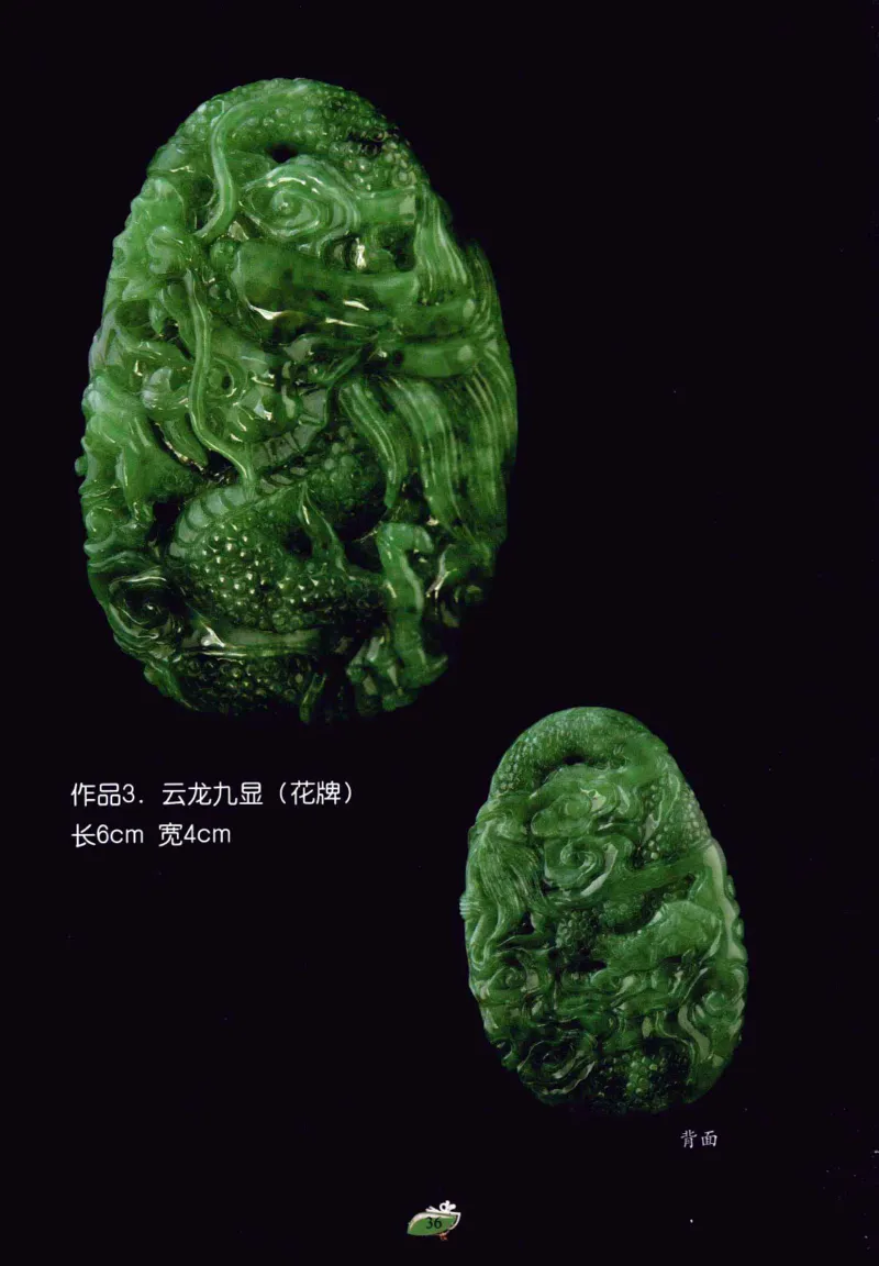 赌石&middot;珠宝玉石投资_X018-玉石珠宝鉴定教程最新合集_6、翡翠鉴定专题全套课程_翡翠电子书_翡翠鉴赏_41-50