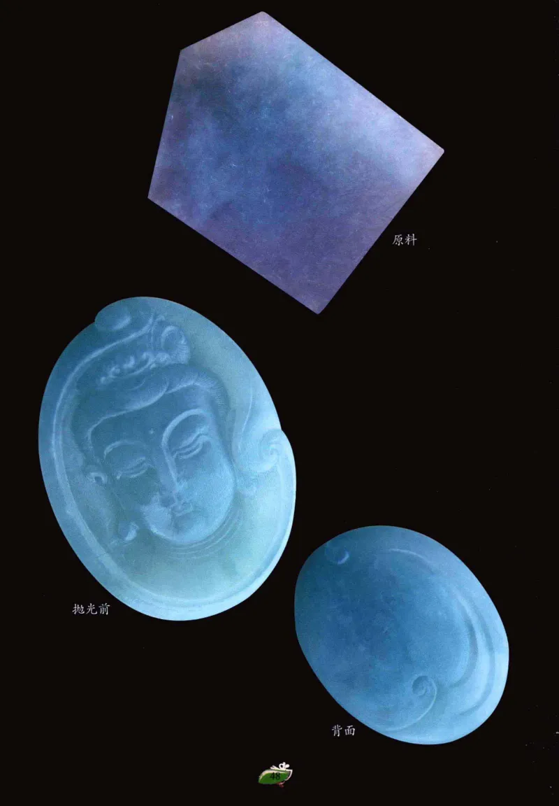 赌石&middot;珠宝玉石投资_X018-玉石珠宝鉴定教程最新合集_6、翡翠鉴定专题全套课程_翡翠电子书_翡翠鉴赏_41-50