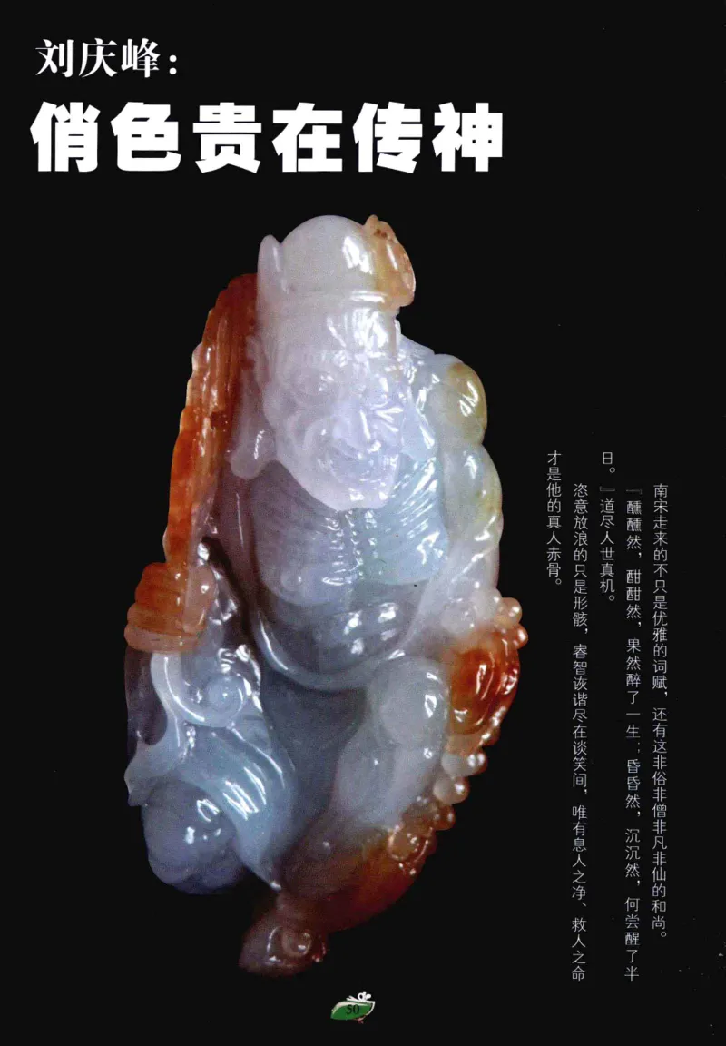 赌石&middot;珠宝玉石投资_X018-玉石珠宝鉴定教程最新合集_6、翡翠鉴定专题全套课程_翡翠电子书_翡翠鉴赏_41-50