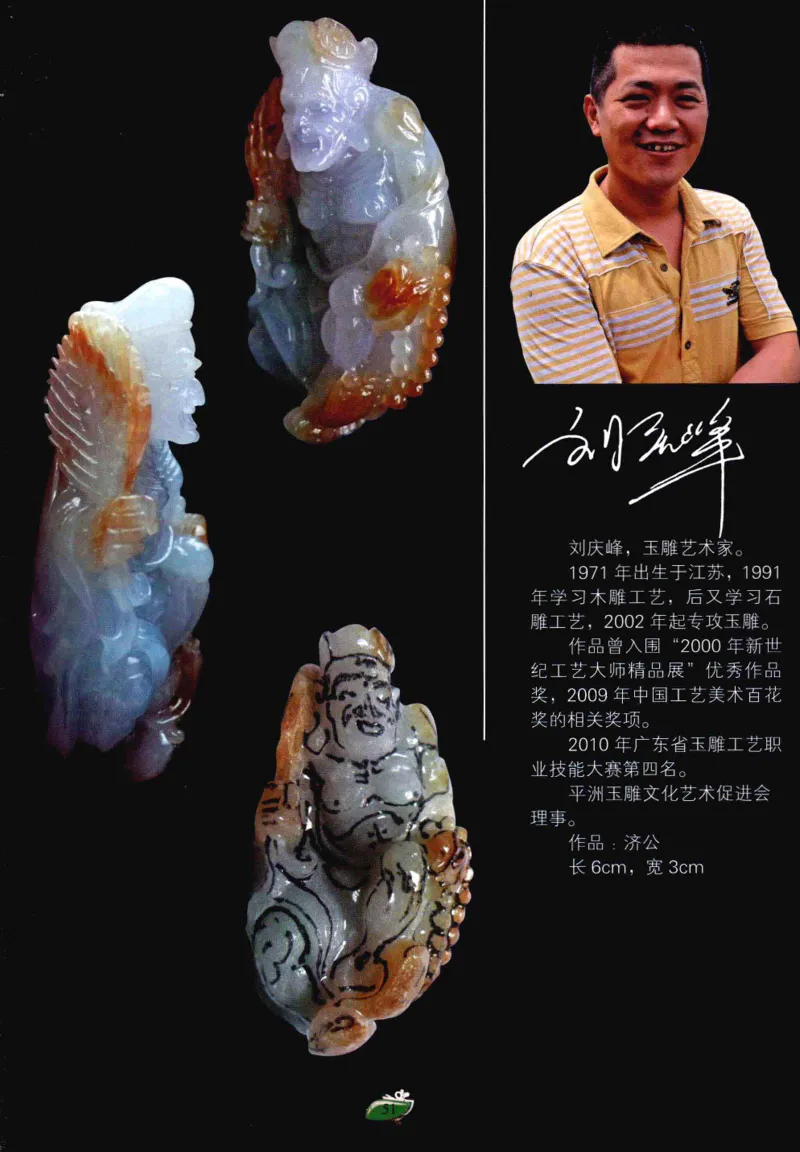 赌石&middot;珠宝玉石投资_X018-玉石珠宝鉴定教程最新合集_6、翡翠鉴定专题全套课程_翡翠电子书_翡翠鉴赏_41-50