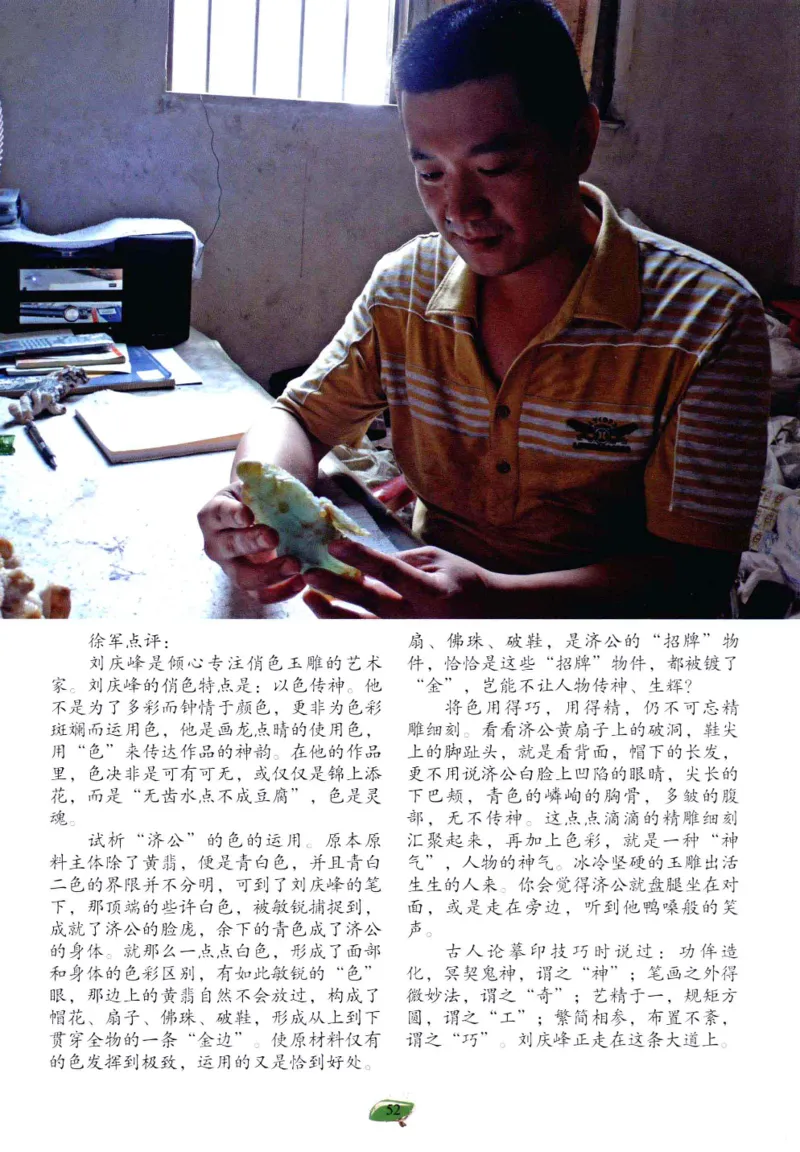 赌石&middot;珠宝玉石投资_X018-玉石珠宝鉴定教程最新合集_6、翡翠鉴定专题全套课程_翡翠电子书_翡翠鉴赏_41-50