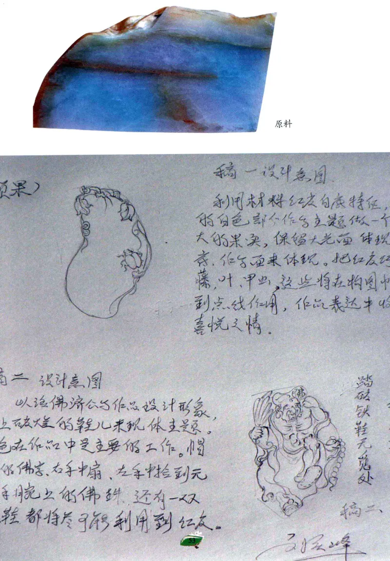 赌石&middot;珠宝玉石投资_X018-玉石珠宝鉴定教程最新合集_6、翡翠鉴定专题全套课程_翡翠电子书_翡翠鉴赏_41-50