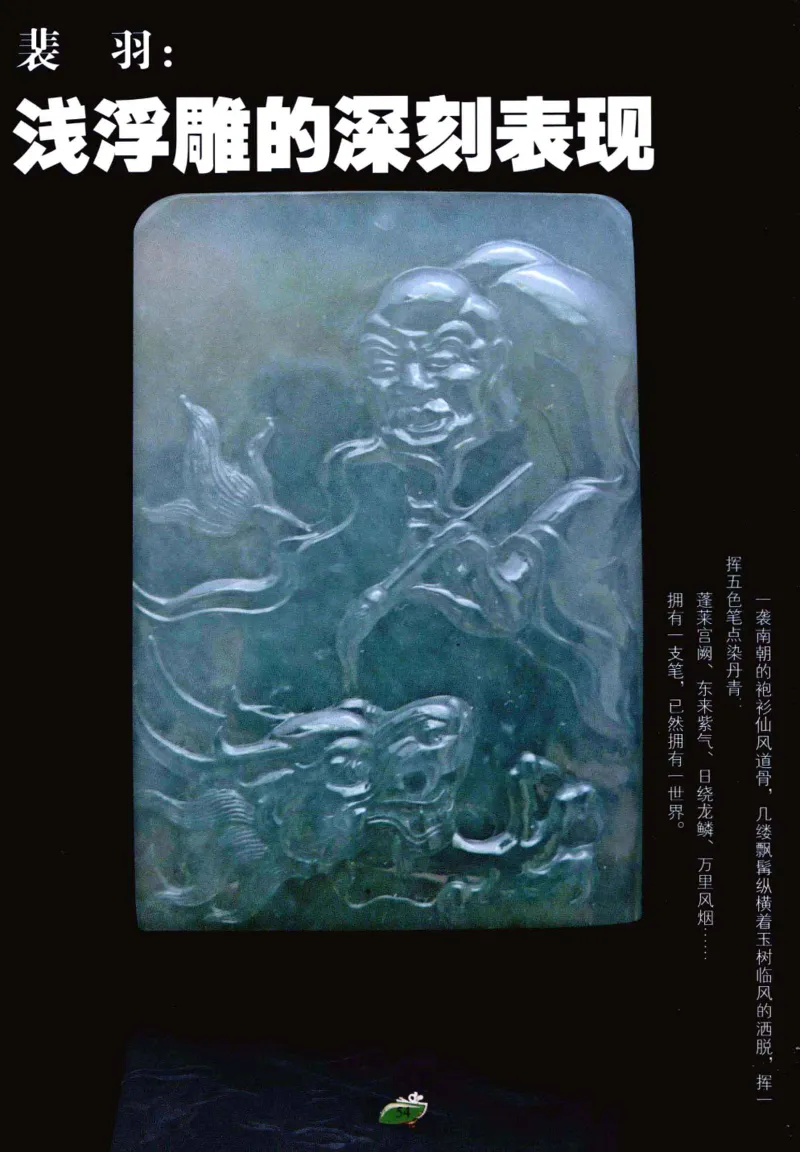 赌石&middot;珠宝玉石投资_X018-玉石珠宝鉴定教程最新合集_6、翡翠鉴定专题全套课程_翡翠电子书_翡翠鉴赏_41-50