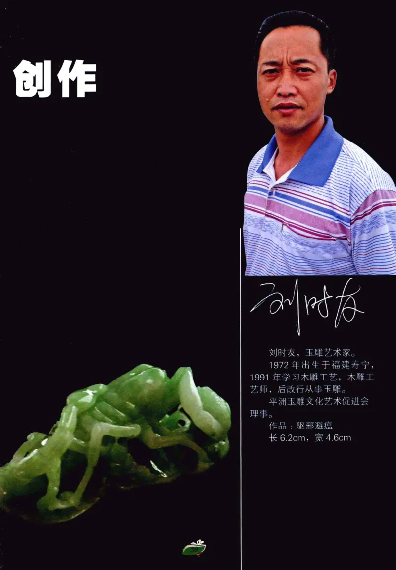 赌石&middot;珠宝玉石投资_X018-玉石珠宝鉴定教程最新合集_6、翡翠鉴定专题全套课程_翡翠电子书_翡翠鉴赏_41-50