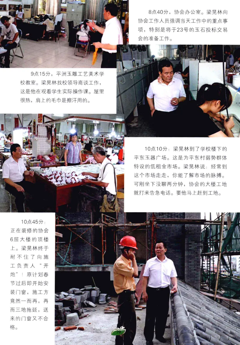 赌石&middot;珠宝玉石投资_X018-玉石珠宝鉴定教程最新合集_6、翡翠鉴定专题全套课程_翡翠电子书_翡翠鉴赏_41-50