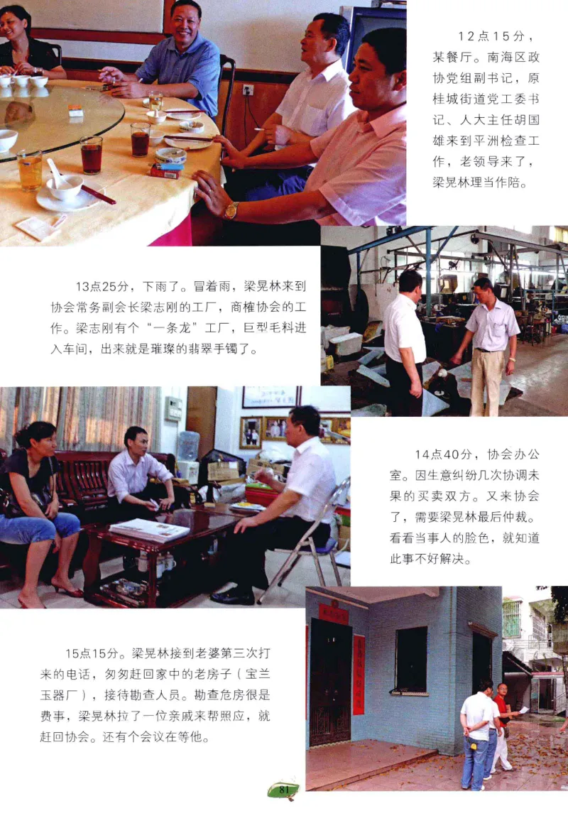 赌石&middot;珠宝玉石投资_X018-玉石珠宝鉴定教程最新合集_6、翡翠鉴定专题全套课程_翡翠电子书_翡翠鉴赏_41-50