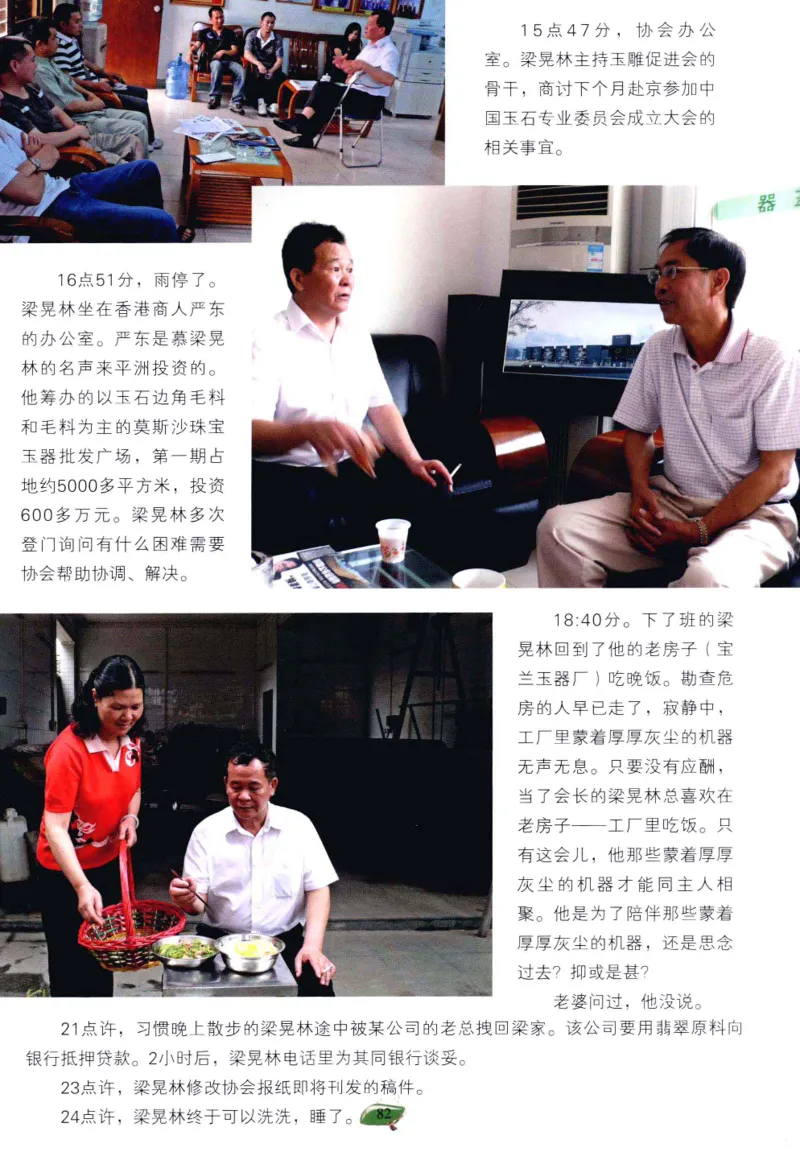 赌石&middot;珠宝玉石投资_X018-玉石珠宝鉴定教程最新合集_6、翡翠鉴定专题全套课程_翡翠电子书_翡翠鉴赏_41-50