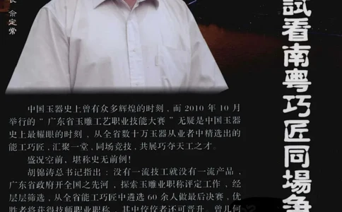 赌石&middot;珠宝玉石投资_X018-玉石珠宝鉴定教程最新合集_6、翡翠鉴定专题全套课程_翡翠电子书_翡翠鉴赏_41-50