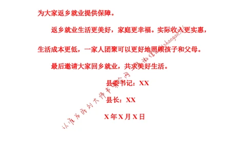 2018年江苏省考C第二题公众号：叛逆小樱桃_2026考公资料_（30）申论+面试为民公考大合集（人须在事上磨申论、刘大师）_申论+面试刘大师_申论+面试刘大师知识星球资料_748