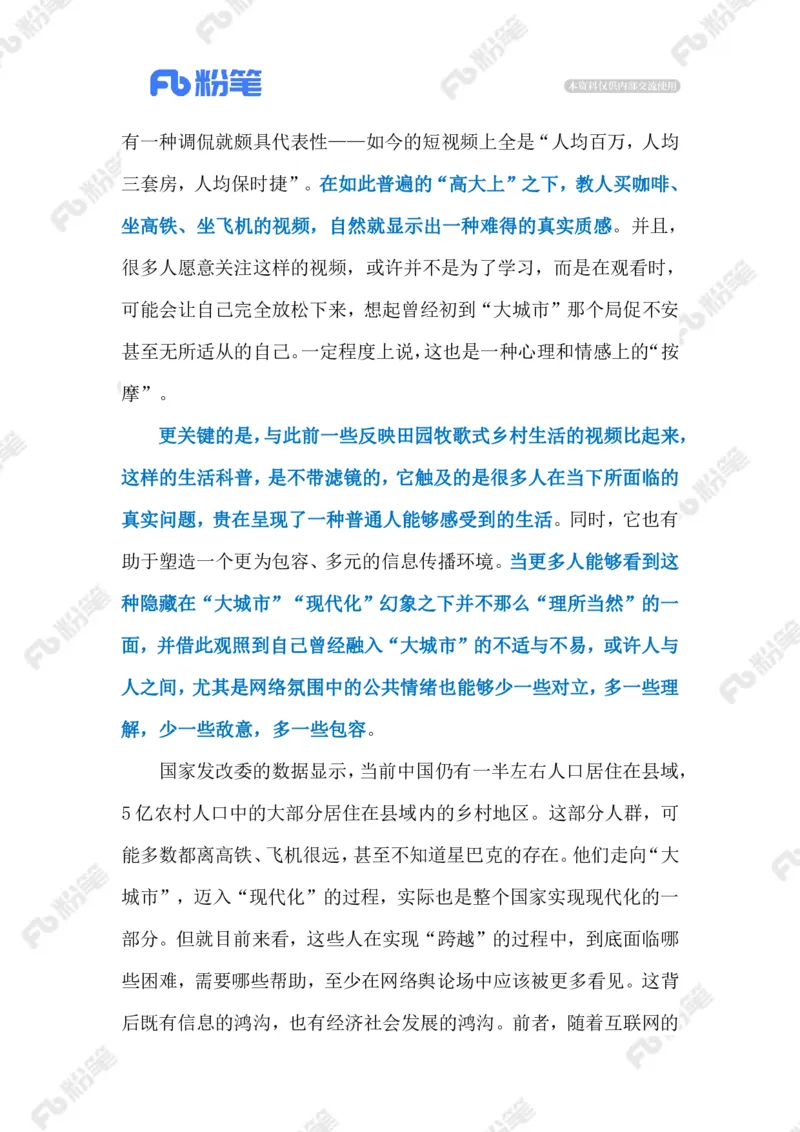 2023.02.22&ldquo;常识&rdquo;科普视频（标注版）_2026考公资料_（10）粉笔_2025粉笔国考省考980（课＋笔记）_粉笔980（25多省）_1、粉笔时政_2、F晨读时政_2023年_02月