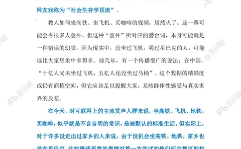 2023.02.22&ldquo;常识&rdquo;科普视频（标注版）_2026考公资料_（10）粉笔_2025粉笔国考省考980（课＋笔记）_粉笔980（25多省）_1、粉笔时政_2、F晨读时政_2023年_02月