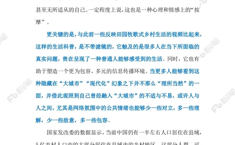 2023.02.22&ldquo;常识&rdquo;科普视频（标注版）_2026考公资料_（10）粉笔_2025粉笔国考省考980（课＋笔记）_粉笔980（25多省）_1、粉笔时政_2、F晨读时政_2023年_02月