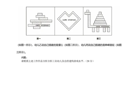102保教知识与能力（幼儿园）2024年下半年@真题卷_教资_33教资笔试历年真题汇总（科一+科二+科三）_教资笔试-历年真题丨2012年-2025年笔试科目一、科目二真题汇总