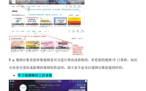 00第一时间看小学科二复习建议_教资_初高中2026教资_25下教师资格证_9.2025下教资Coco中小学科一科二_coco教资_25下小学科二CocoPolarisの小学教育知识与能力笔记