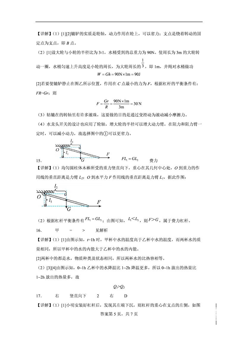 三中物理_广州九上月考+期中+期末+一模二模+中考真题_九上月考_初三物理月考