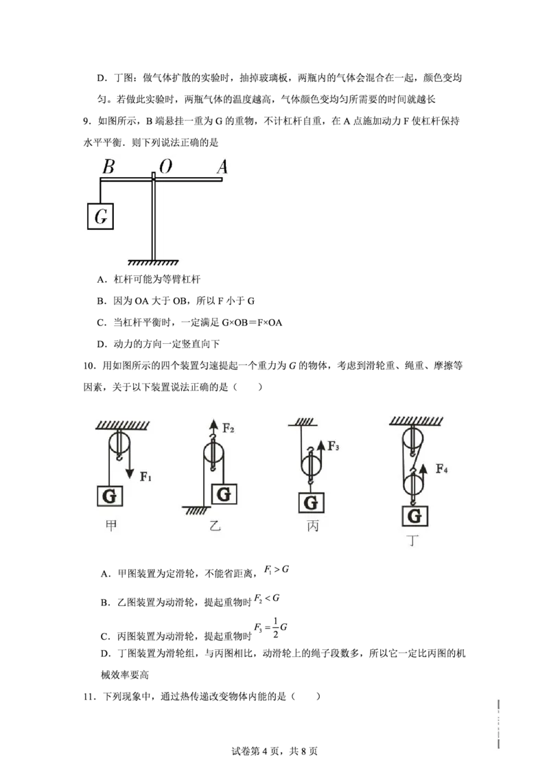 三中物理_广州九上月考+期中+期末+一模二模+中考真题_九上月考_初三物理月考