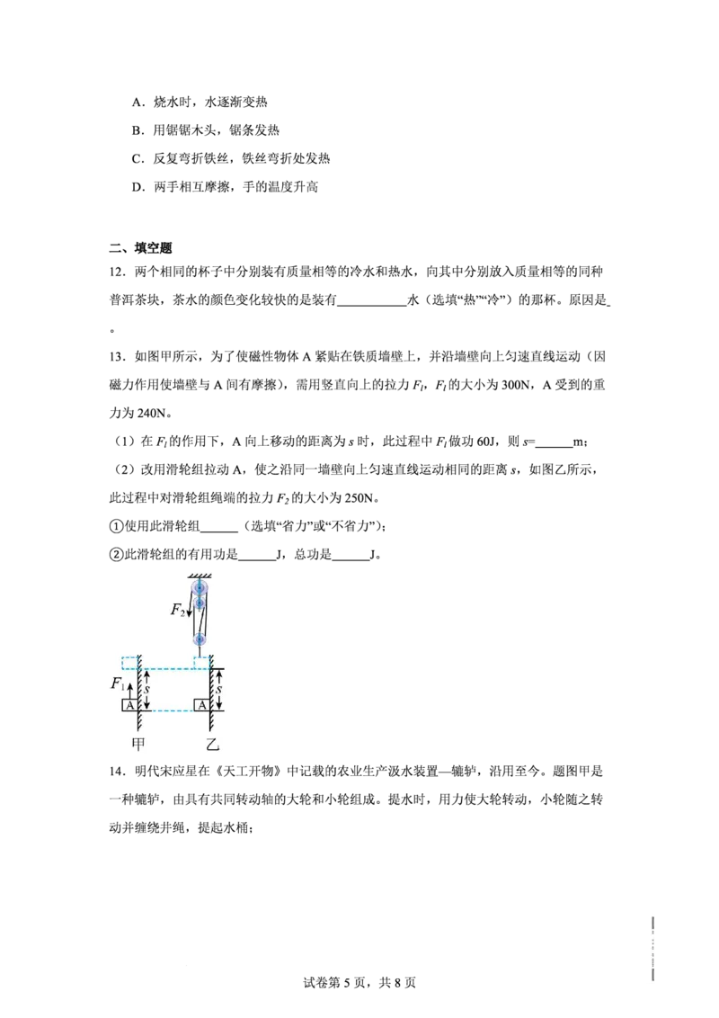 三中物理_广州九上月考+期中+期末+一模二模+中考真题_九上月考_初三物理月考