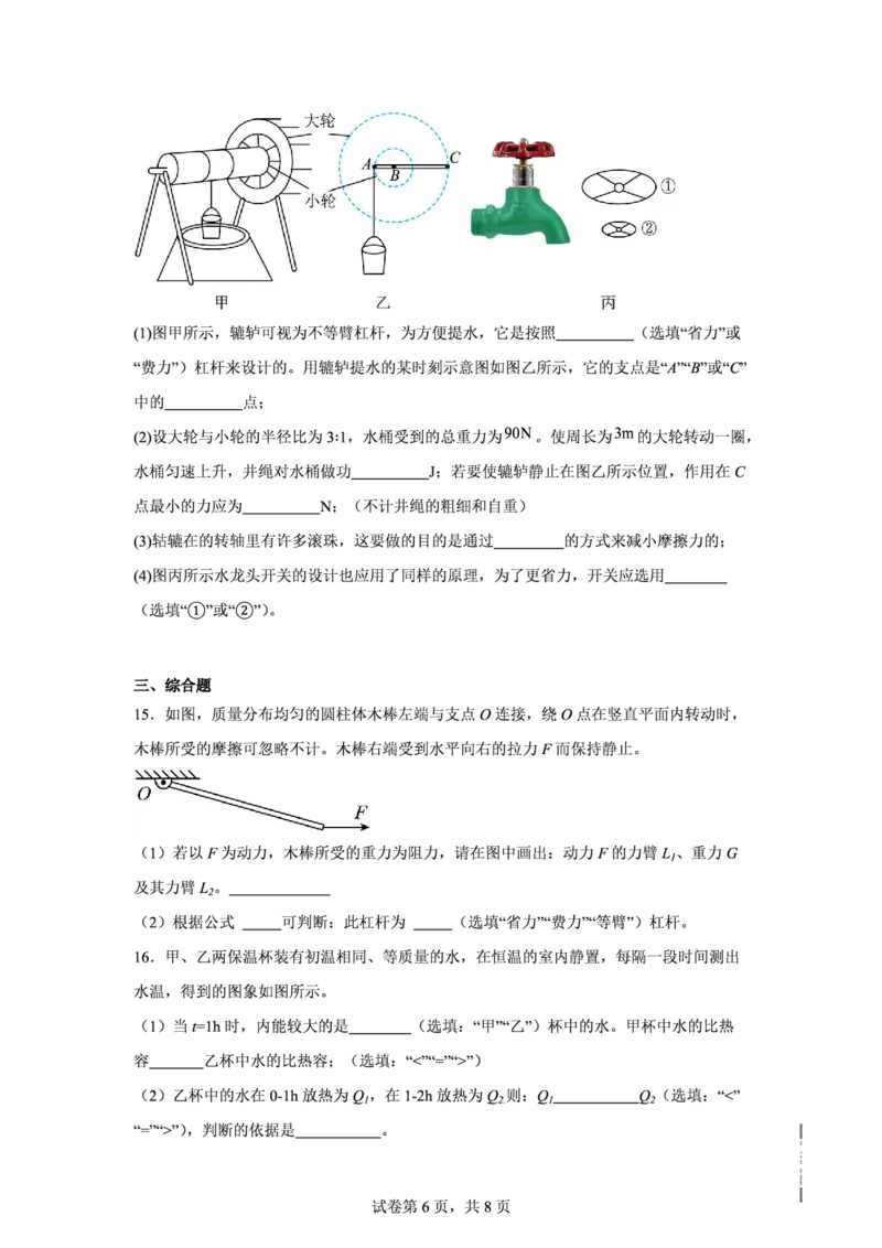 三中物理_广州九上月考+期中+期末+一模二模+中考真题_九上月考_初三物理月考
