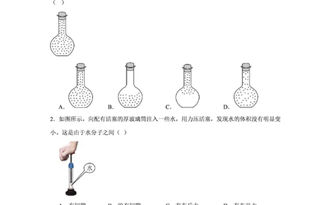 三中物理_广州九上月考+期中+期末+一模二模+中考真题_九上月考_初三物理月考