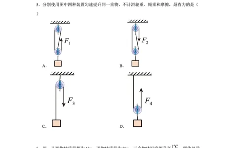 三中物理_广州九上月考+期中+期末+一模二模+中考真题_九上月考_初三物理月考