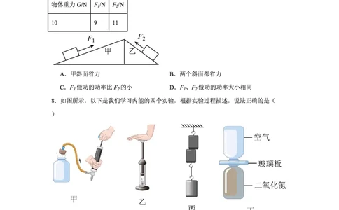 三中物理_广州九上月考+期中+期末+一模二模+中考真题_九上月考_初三物理月考