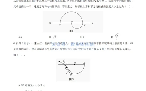 2024上半年初中《物理》真题_教资_33教资笔试历年真题汇总（科一+科二+科三）_科三真题_02初中科三各科电子资料包合集_物理（资料文档）_初中物理_01科三真题
