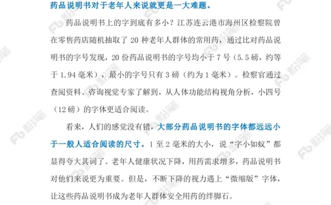 2023.06.06改造药品说明书（标注版）_2026考公资料_（10）粉笔_2025粉笔国考省考980（课＋笔记）_粉笔980（25多省）_1、粉笔时政_2、F晨读时政_2023年_06月