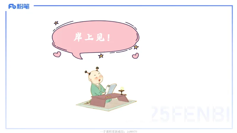 中学科目二考情分析+复习指导-钱晓萍_教资_F家2026上教资笔试系统班_26上FB中学教资笔试（更新中）_0226上-教育知识与能力（更新中）_0.考情介绍