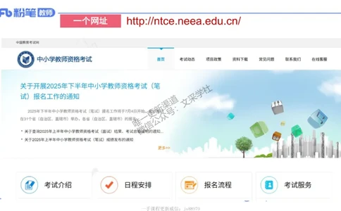 中学科目二考情分析+复习指导-钱晓萍_教资_F家2026上教资笔试系统班_26上FB中学教资笔试（更新中）_0226上-教育知识与能力（更新中）_0.考情介绍